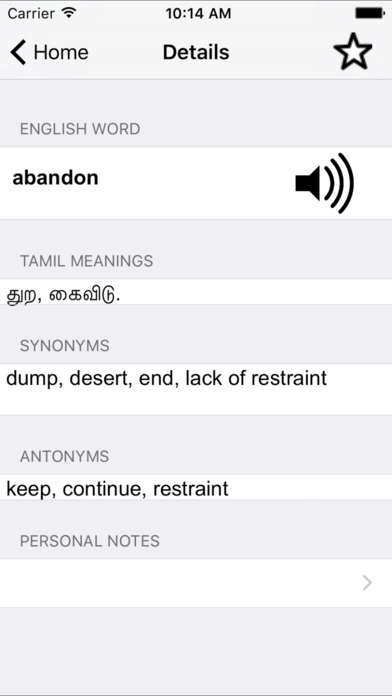 english tamil dictionary free download